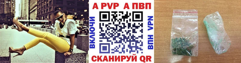 Купить  Новороссийск  Alpha PVP СК 