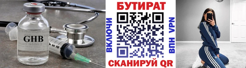Купить  Новороссийск  БУТИРАТ оксана 
