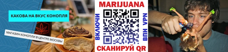 Купить где  Новороссийск  Cannafood конопля 