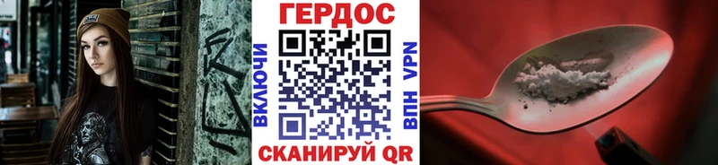 Купить где  Новороссийск  ГЕРОИН герыч 