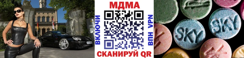 MDMA молли Новороссийск