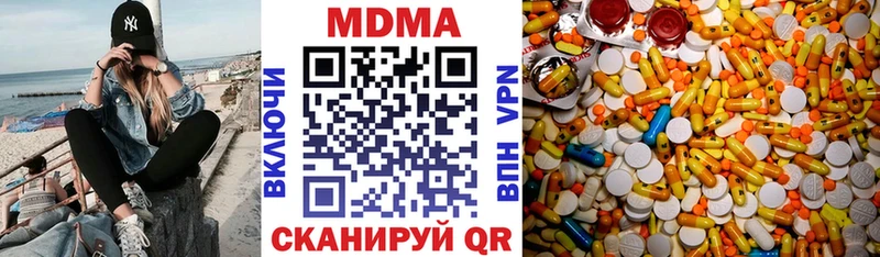 MDMA crystal  Купить где  Новороссийск 