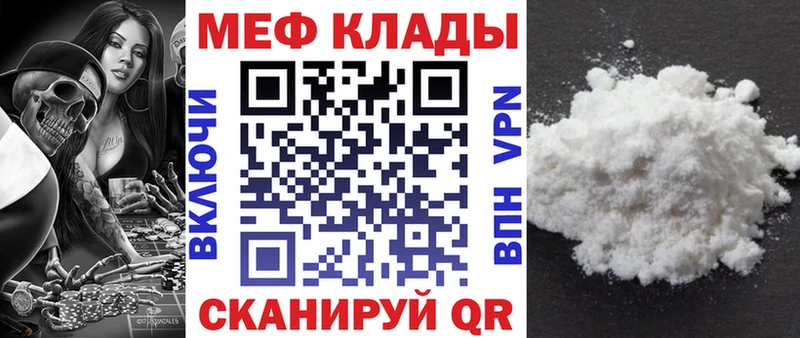 Мефедрон VHQ  Купить  Новороссийск 
