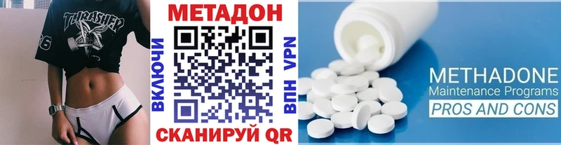 МЕТАДОН кристалл  Купить  Новороссийск 