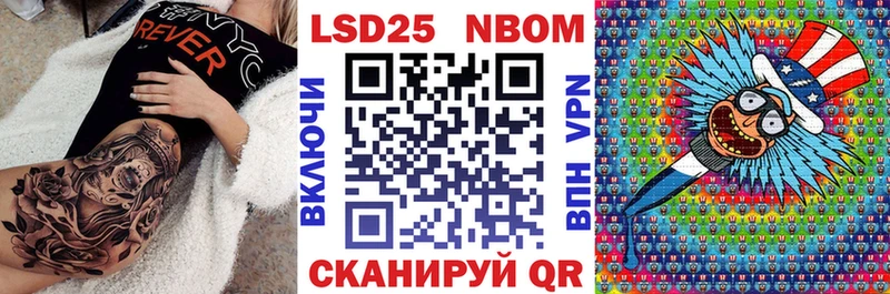 Купить где  Новороссийск  Марки 25I-NBOMe 1500мкг 