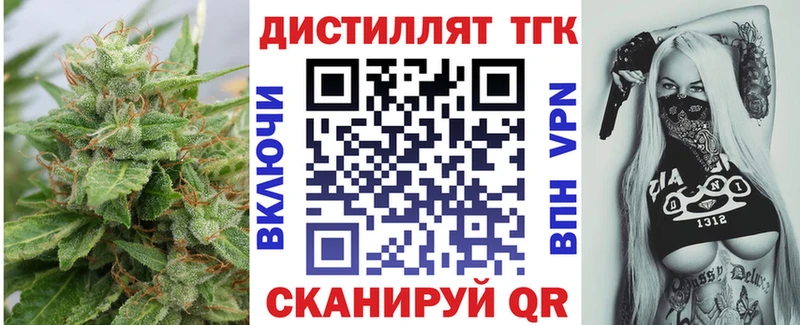 Купить закладки  Новороссийск  Дистиллят ТГК жижа 