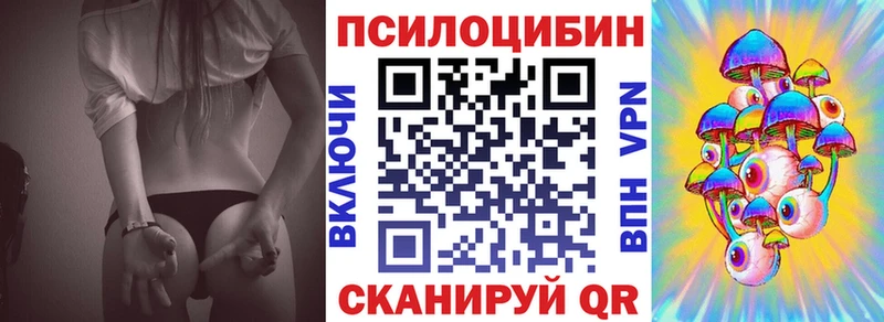 Галлюциногенные грибы Magic Shrooms  Купить закладки  Новороссийск 